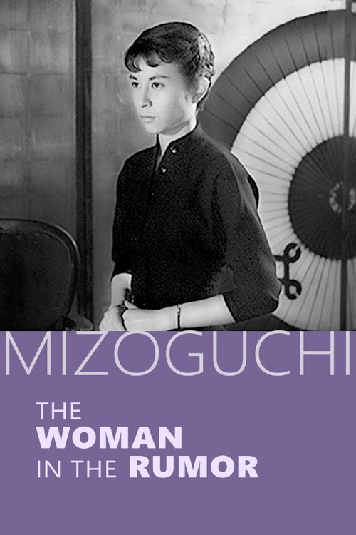 Woman of Rumor movie poster player