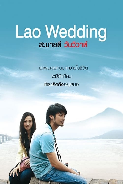 Lao Wedding Movie Poster Image