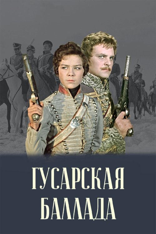 Ballad of a Hussar poster