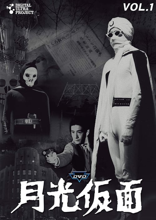 Poster Moonlight Mask