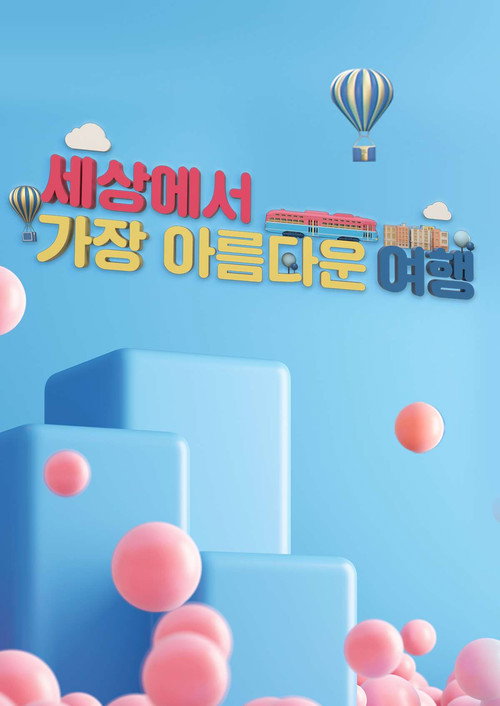 Poster (Koreanisch)