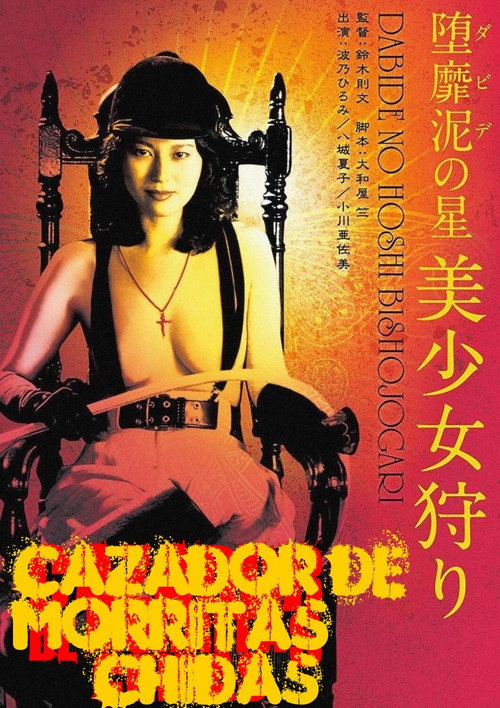 Beautiful Girl Hunter