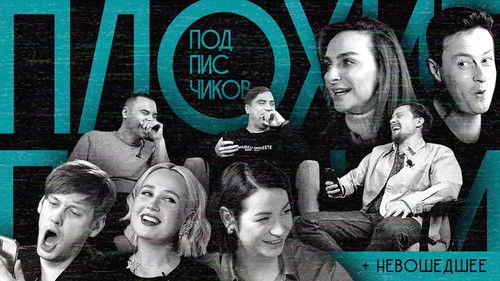 Image de l'épisode 5