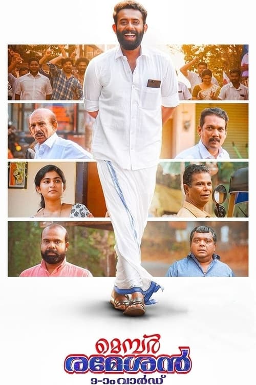 Постер фильма