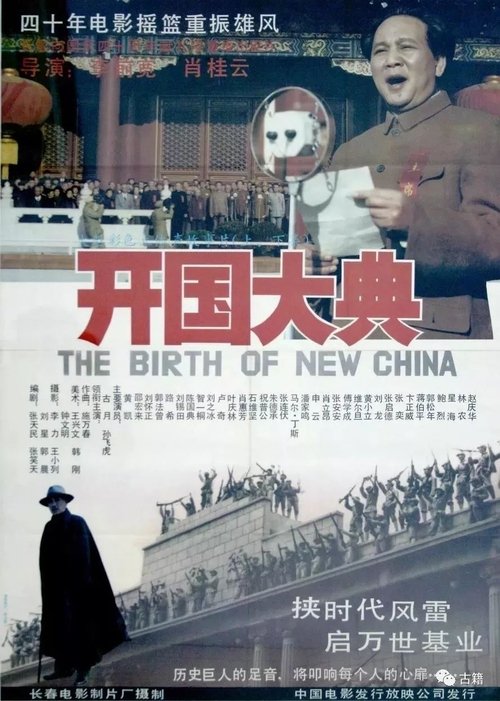 Watch Free Watch Free The Birth of New China (1989) Solarmovie 720p Without Downloading Online Stream Movie (1989) Movie Solarmovie Blu-ray Without Downloading Online Stream