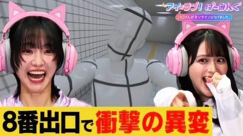 Image de l'épisode 141