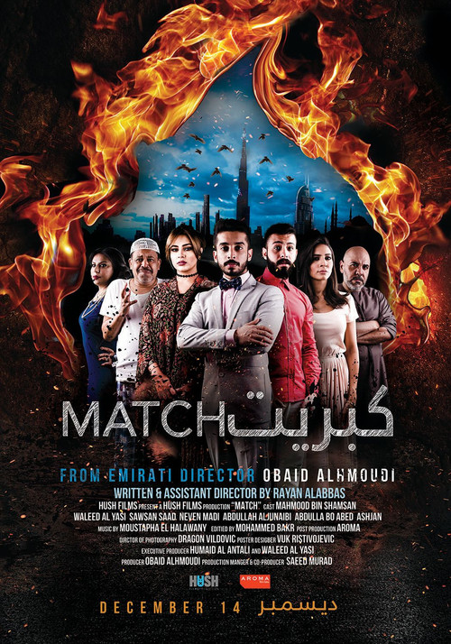 Match poster