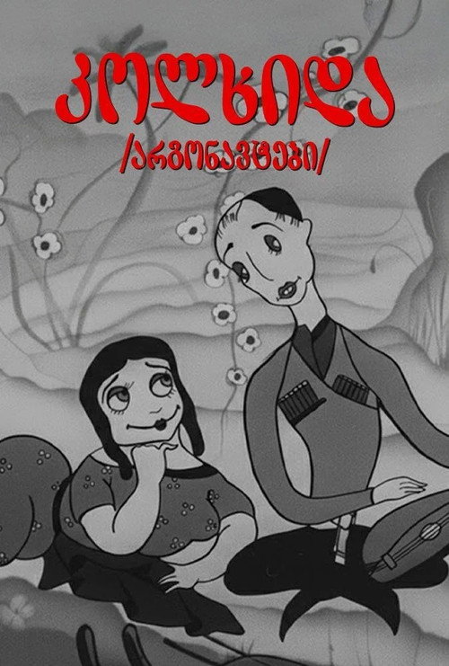 Argonauts