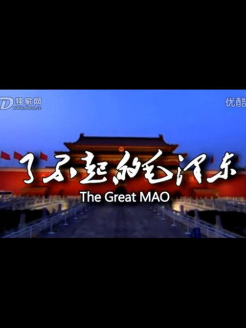 The Great MAO