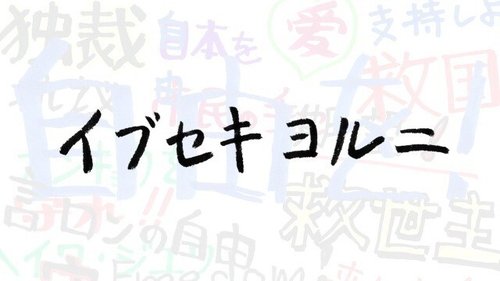 Épisode 11