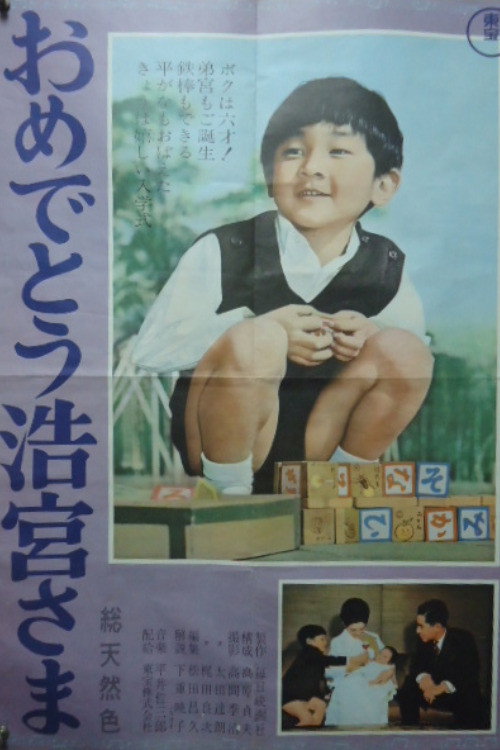 Congratulations, Prince Hironomiya