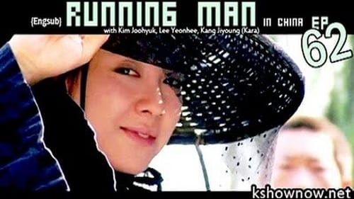 Poster della serie Running Man