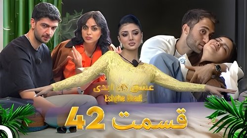 Image de l'épisode 42