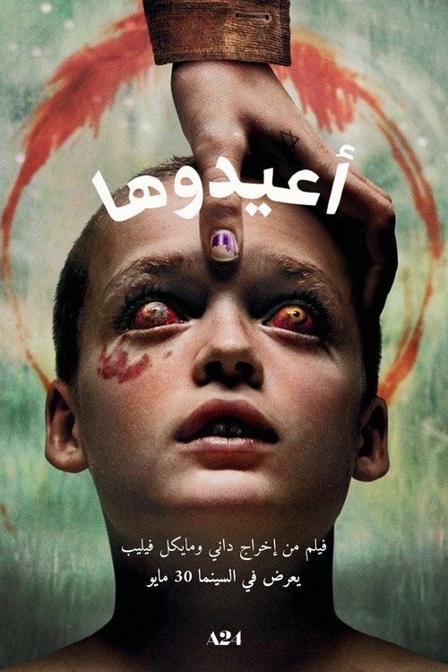 Bring Her Back - Poster