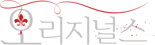 오리지널스