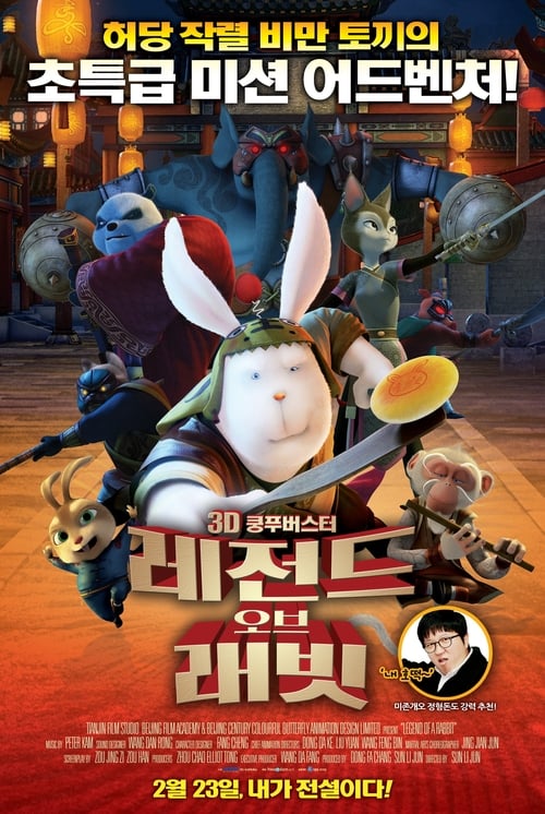 兔侠传奇 (2011)