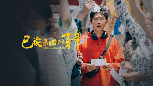 已读未回的百年 - Season 1 Backdrop Blur