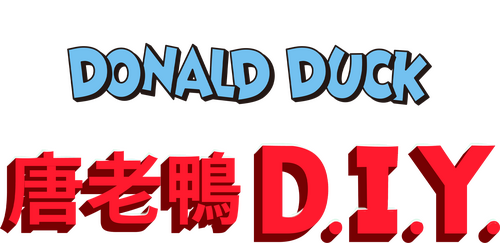 D.I.Y. Duck