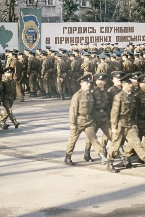 State Border of Ukraine (1995) poster