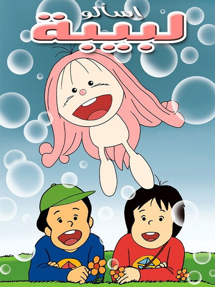 Escena 4 de ミームいろいろ夢の旅