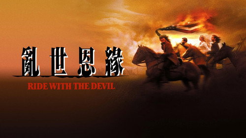 Cabalga con el diablo — Fondos 17