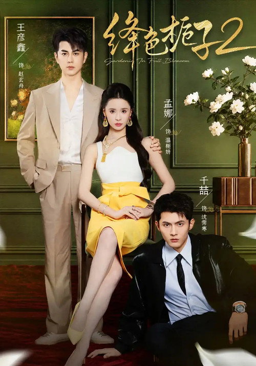 Season 2