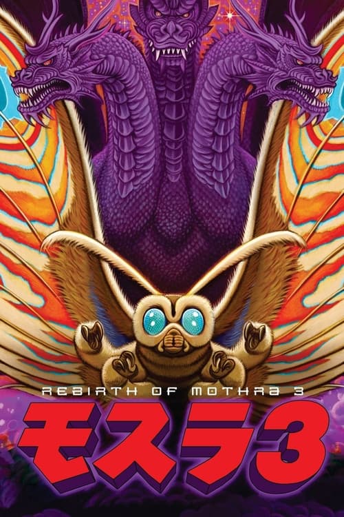 Rebirth of Mothra III (1998)