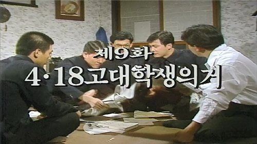 Image de l'épisode 9