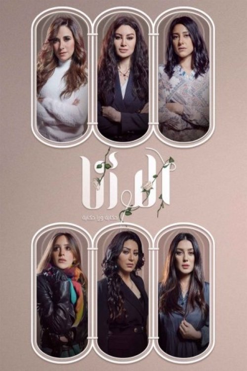 Escena 6 de إلا أنا