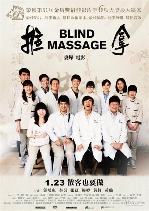 Download Now Blind Massage (2014) Movie Full HD 1080p Without Download Streaming Online