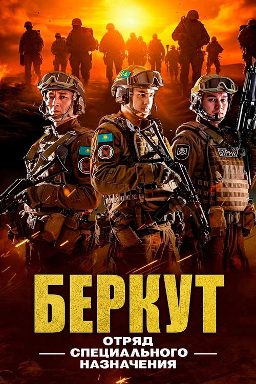 Golden Eagle. Special Forces poster