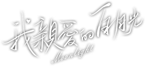 Moonlight