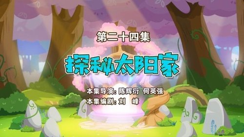 Image de l'épisode 24