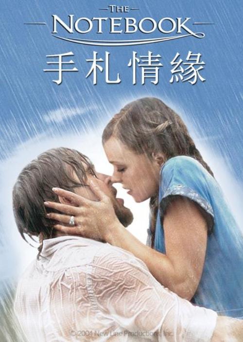 null 恋恋笔记本 - Movie Banner