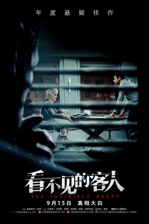 The Invisible Guest poster