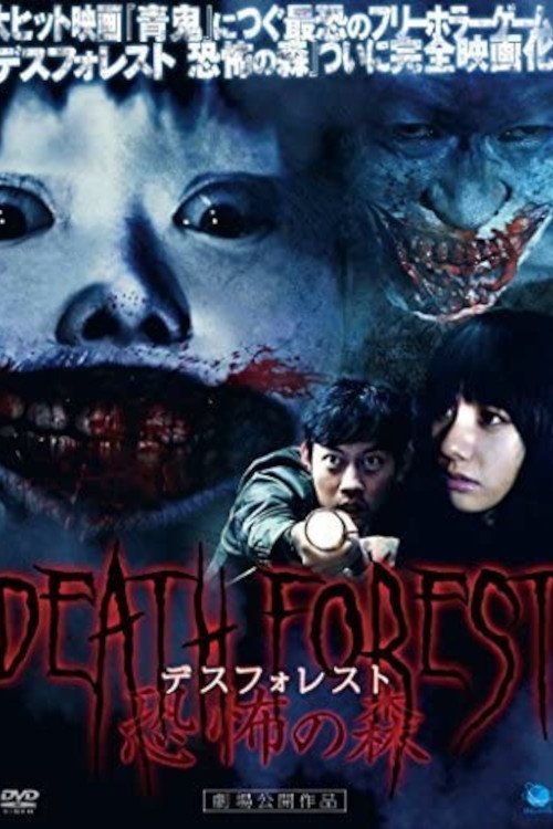 Death Forest: Forbidden Forest 2014