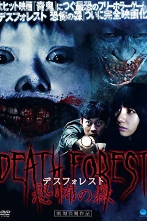 Death Forest: Forbidden Forest 2014