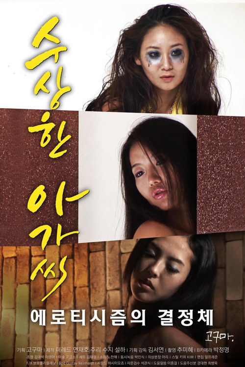 A Suspicious Lady | 수상한 아가씨 – Mov18plus – Full Korean Adult 18+ Movie Online