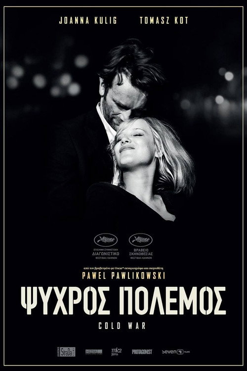 Cold War poster