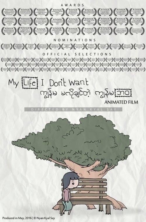 My Life I Dont Want (2017)