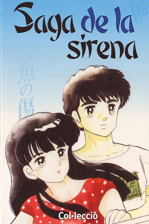 Pòster de Saga de la sirena - Col·lecció