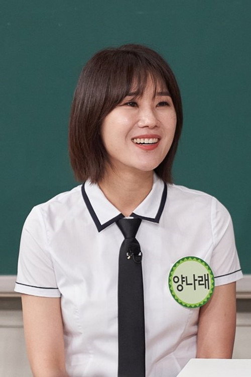 Yang Na-rae photo 2