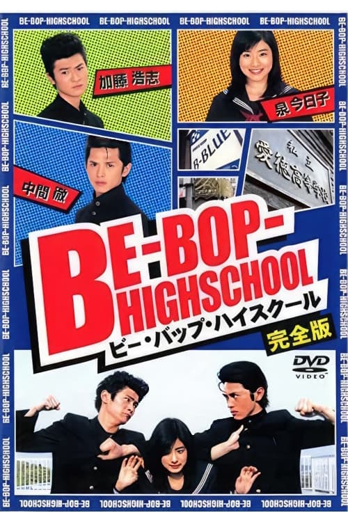 Be-Bop High School Movie Poster Image