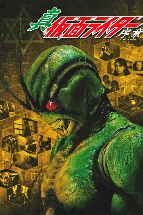 Shin Kamen Rider: Prologue Movie Poster Image