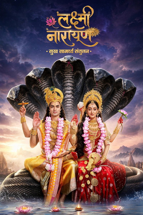 Lakshmi Narayan – Sukh Samarthya Santulan