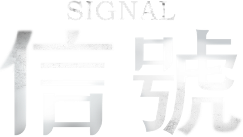 Signal
