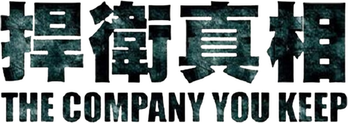 The Company You Keep