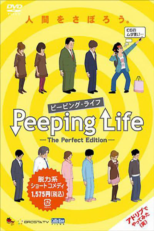 Poster Peeping Life -The Perfect Edition-