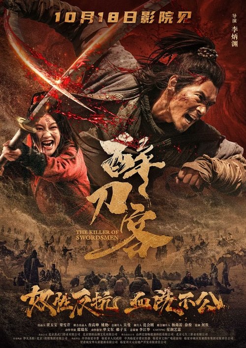 The Killer of Swordsmen