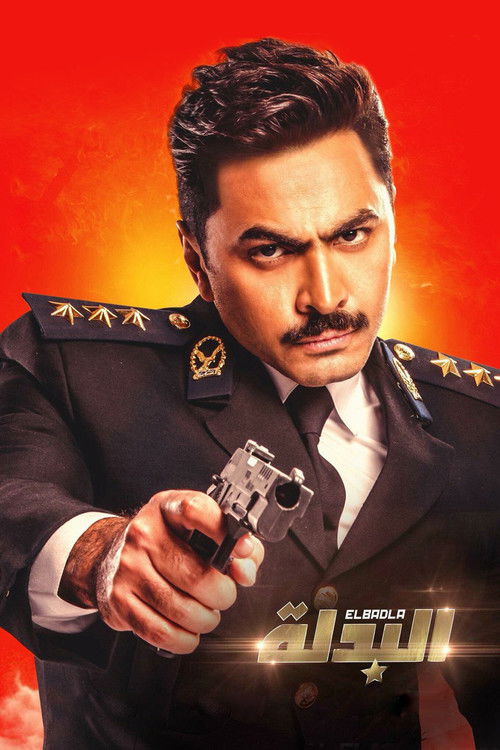 Постер фильма